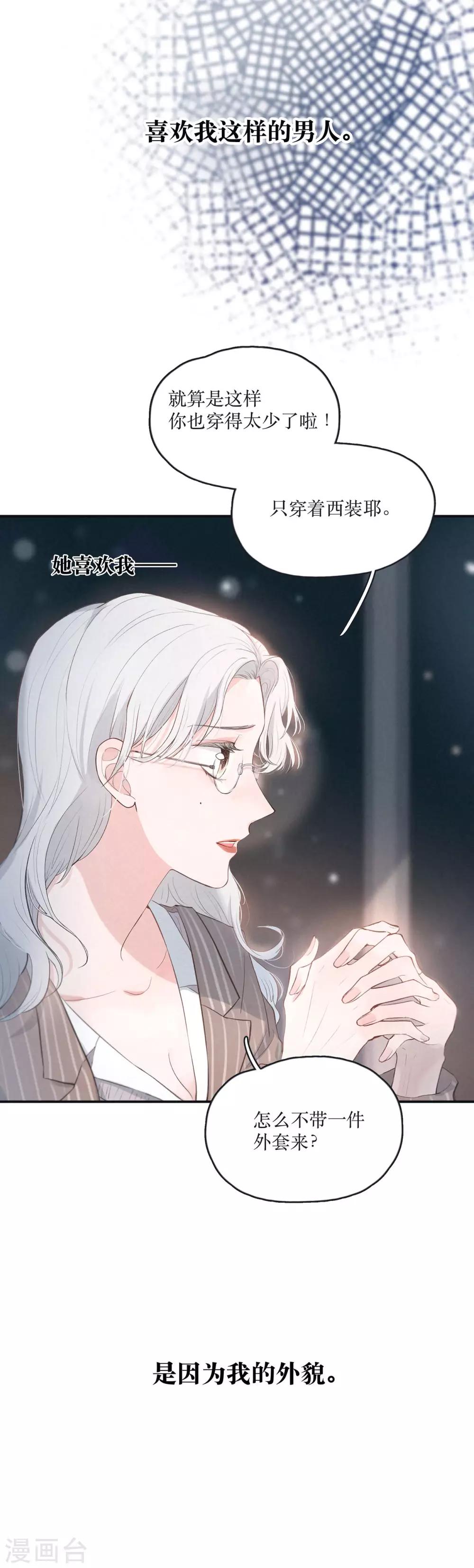 序章 飘雪的平安夜24