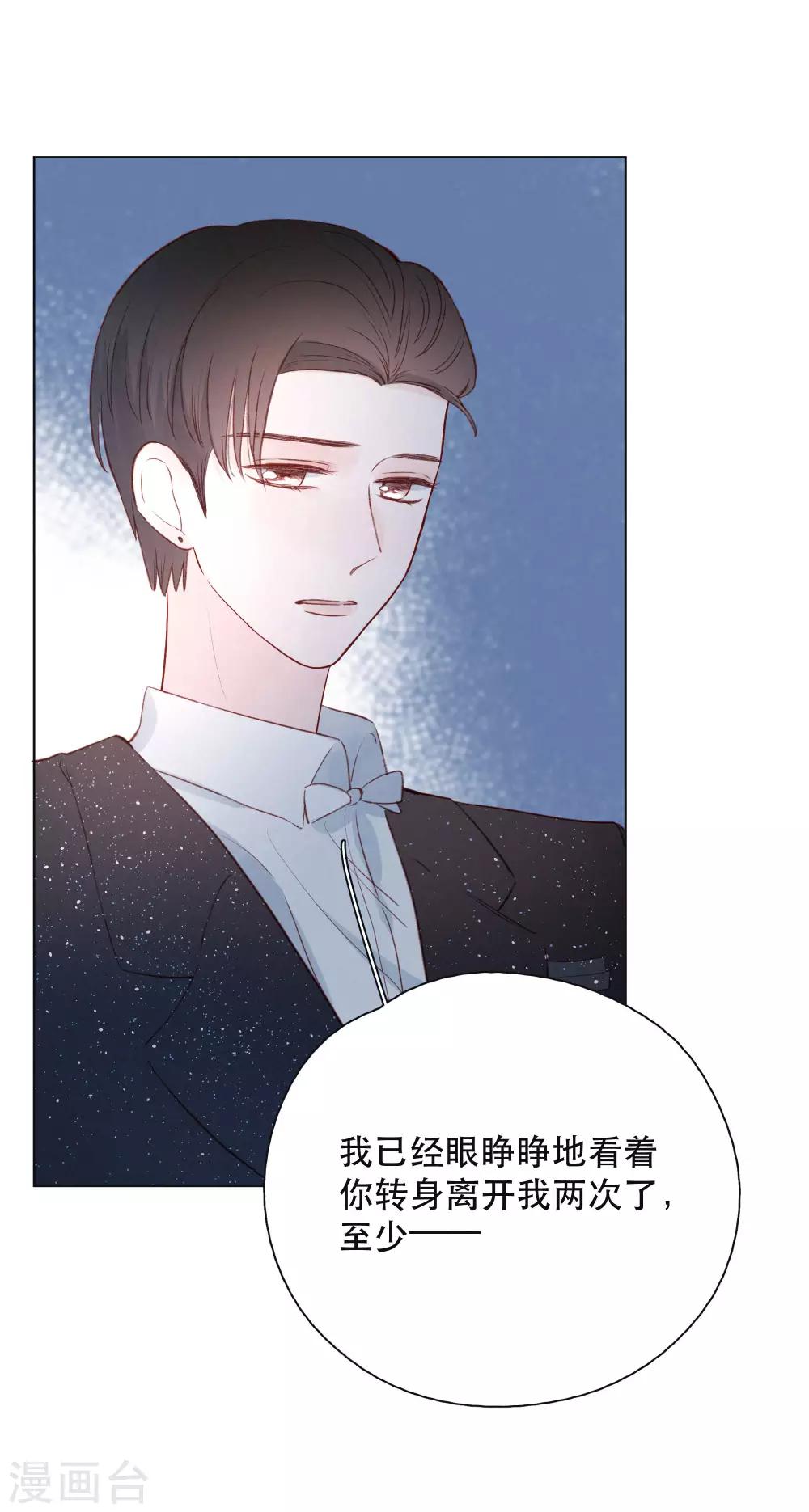 第18话 是爱情的战争吗41