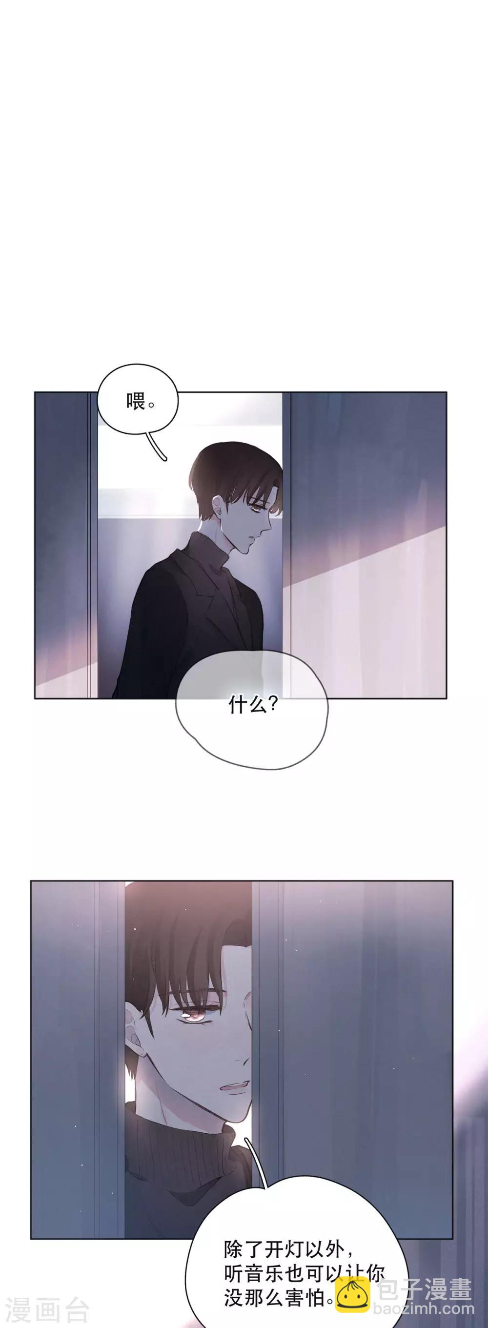 第4话 你也是孤单的人19