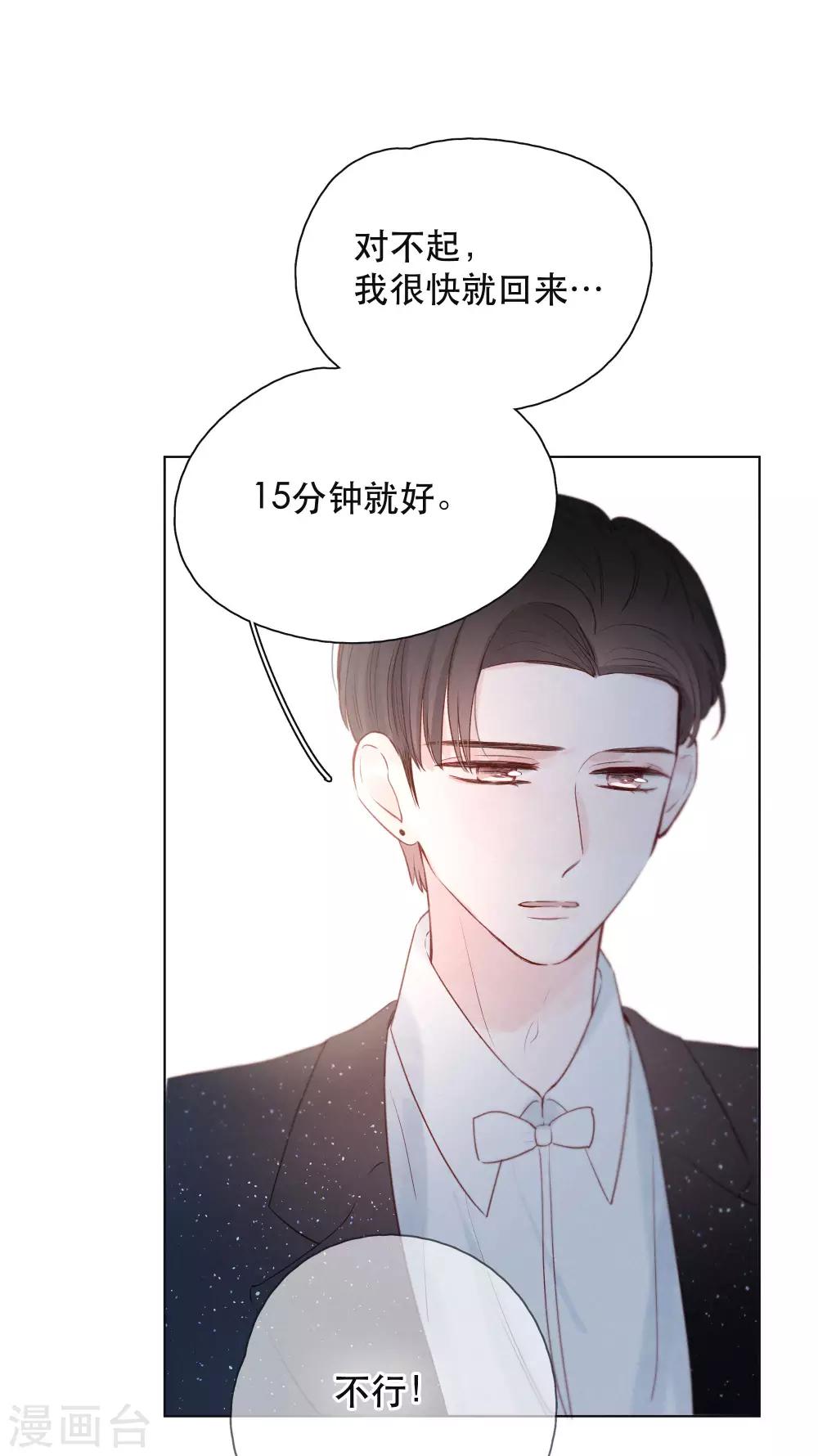 第18话 是爱情的战争吗37