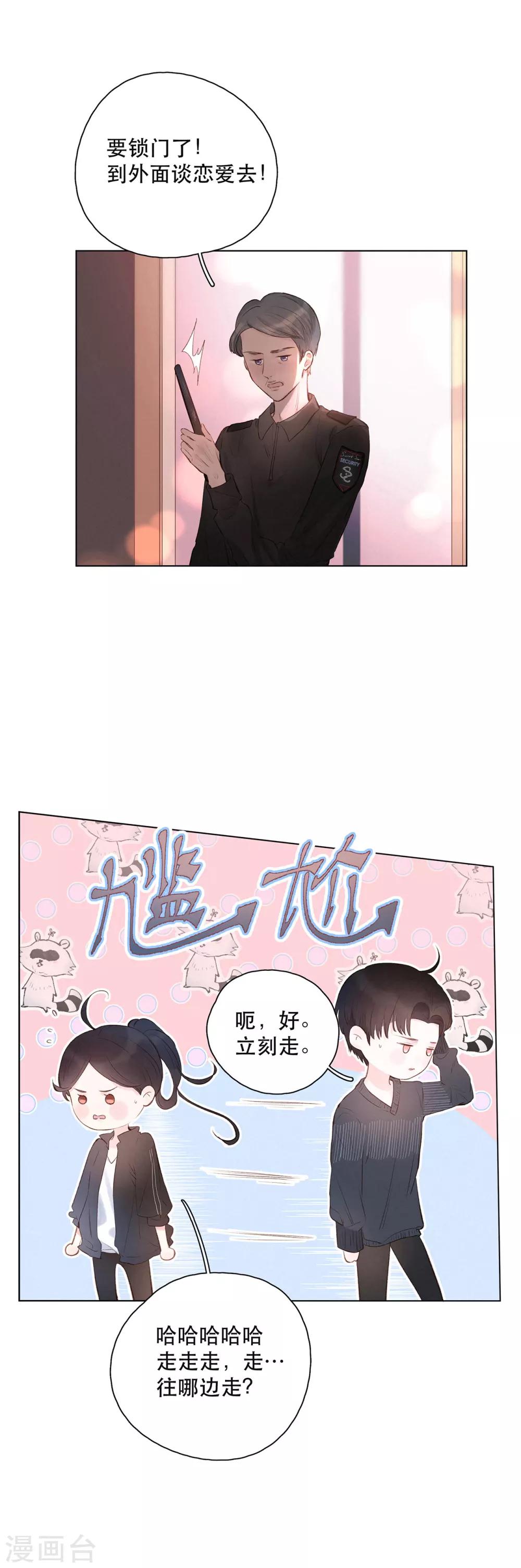 第8话 寻找浣熊22