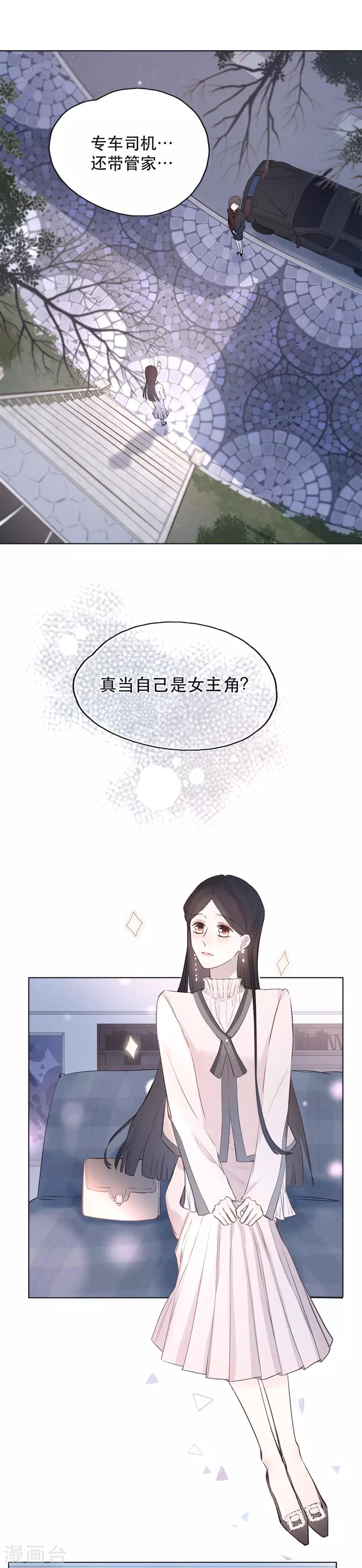 第5话 第一次1