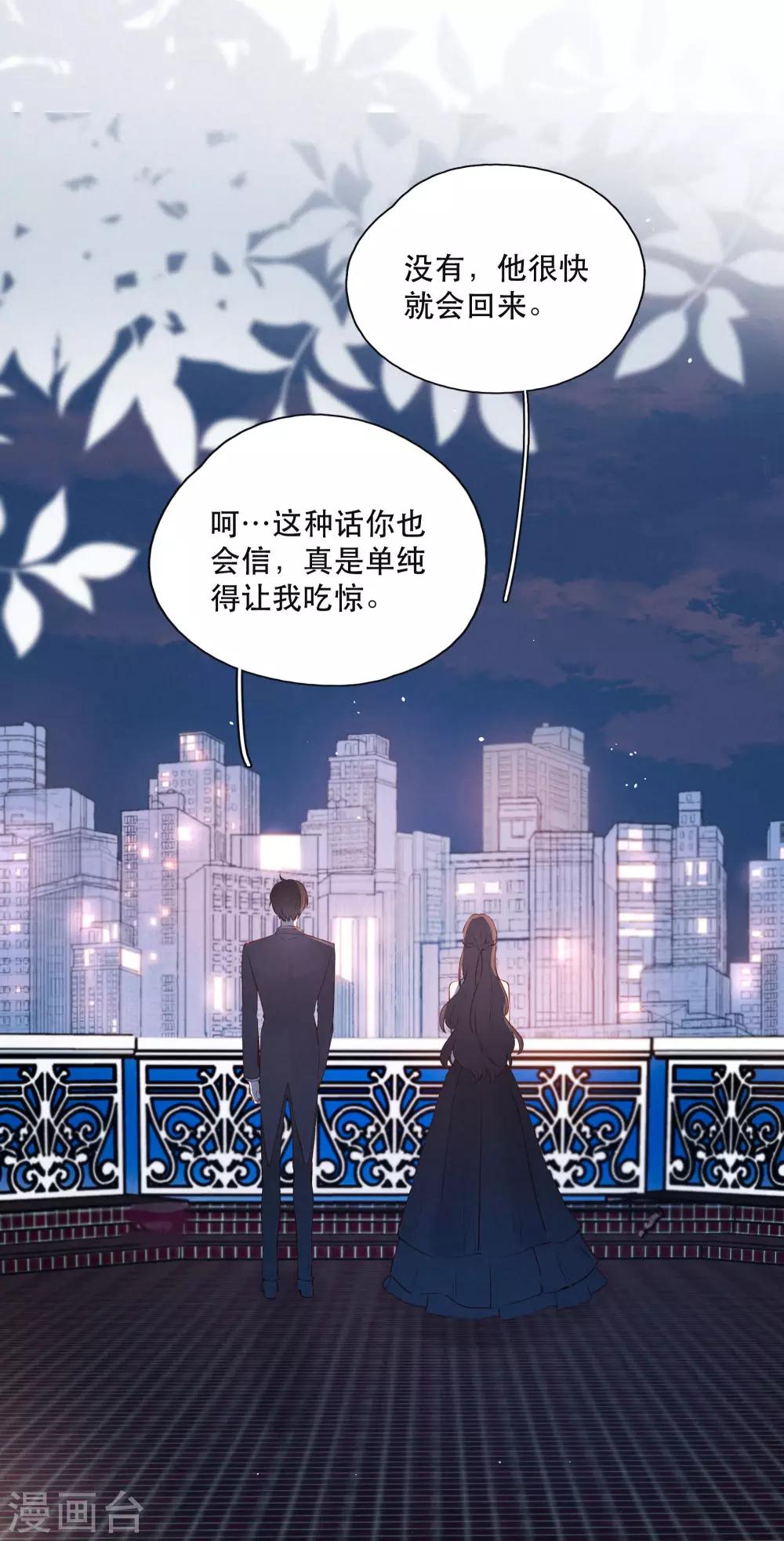第20话 你的价值2