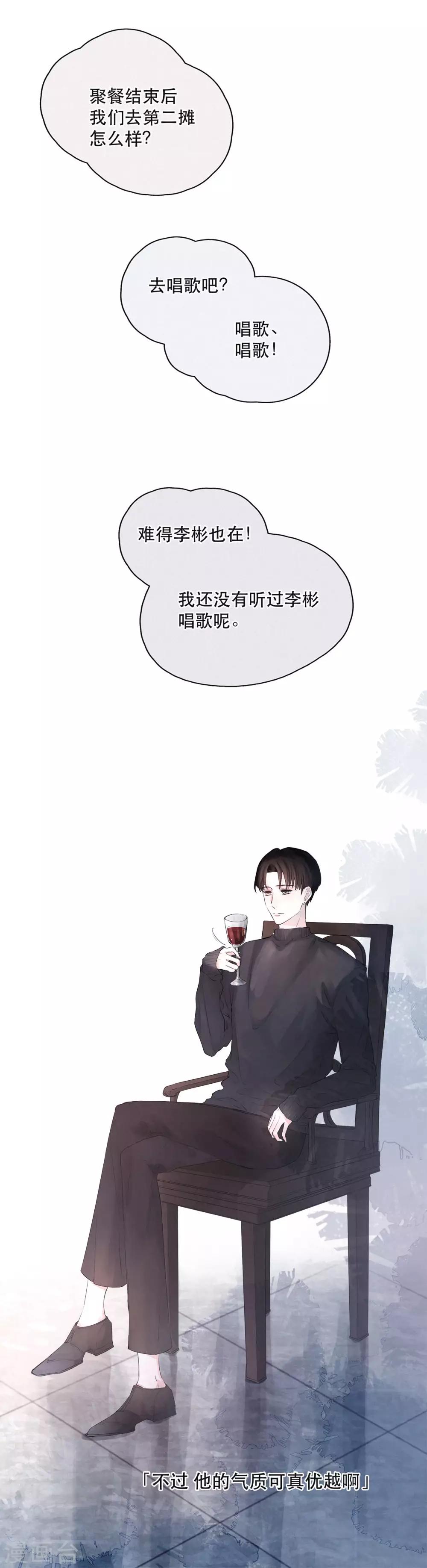 第3话 精雕细琢的美丽2