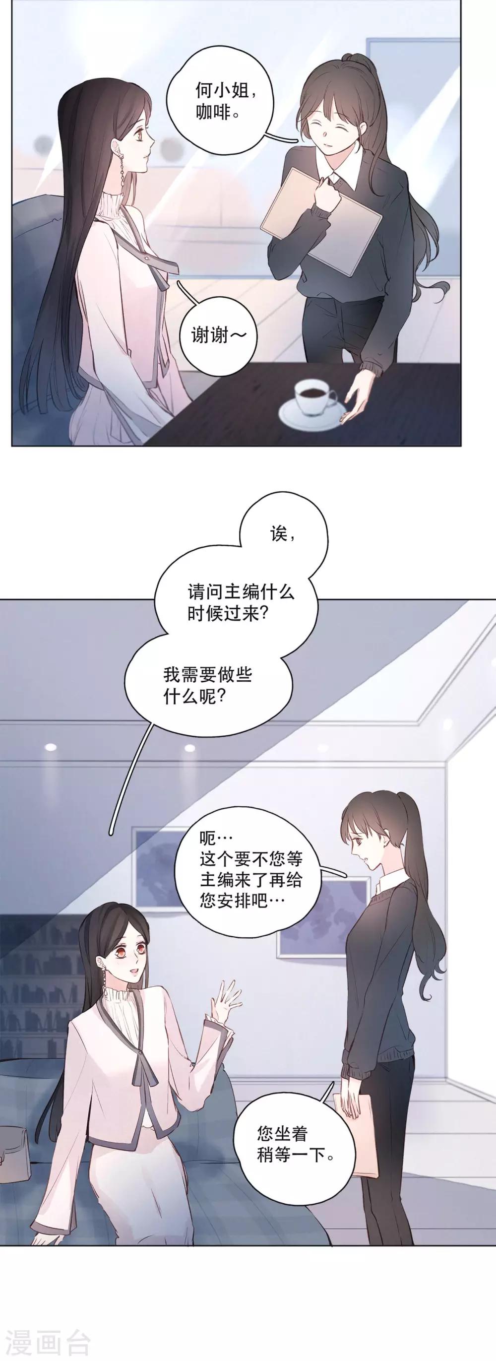 第5话 第一次2