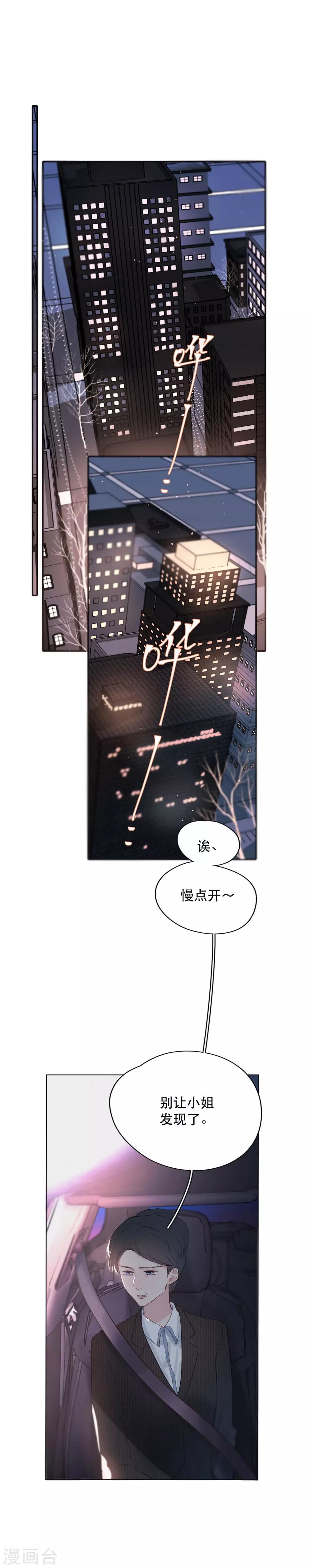 第9话 一起宵夜吗？0