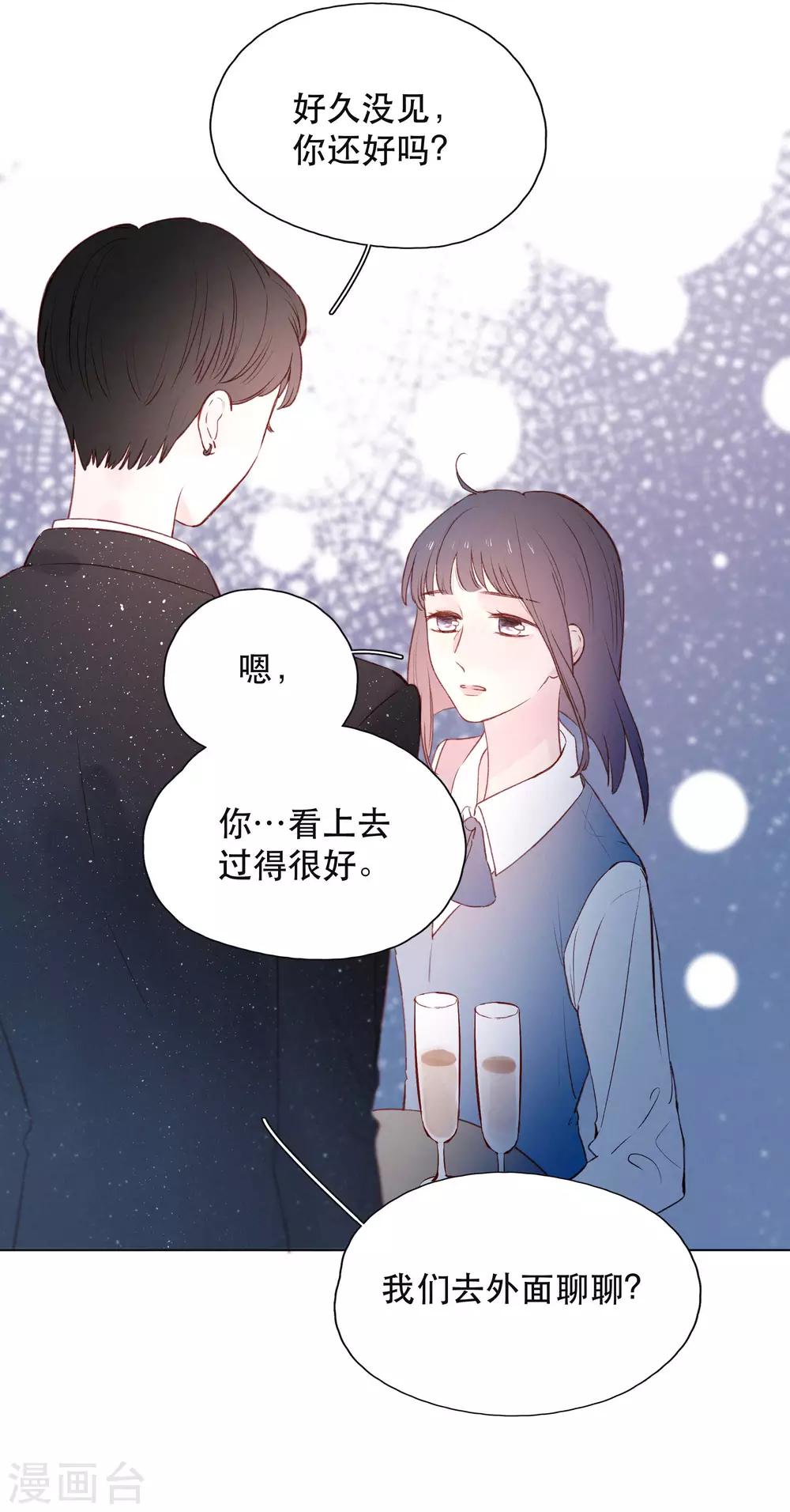第18话 是爱情的战争吗23