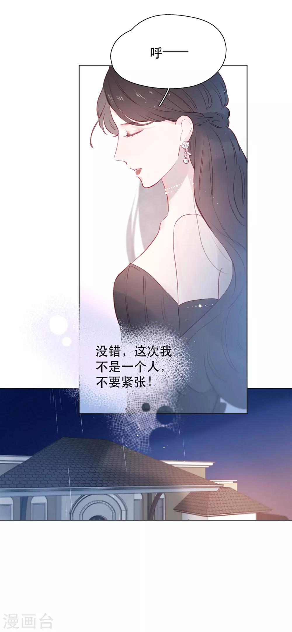 第16话 雨声，你的心跳声16