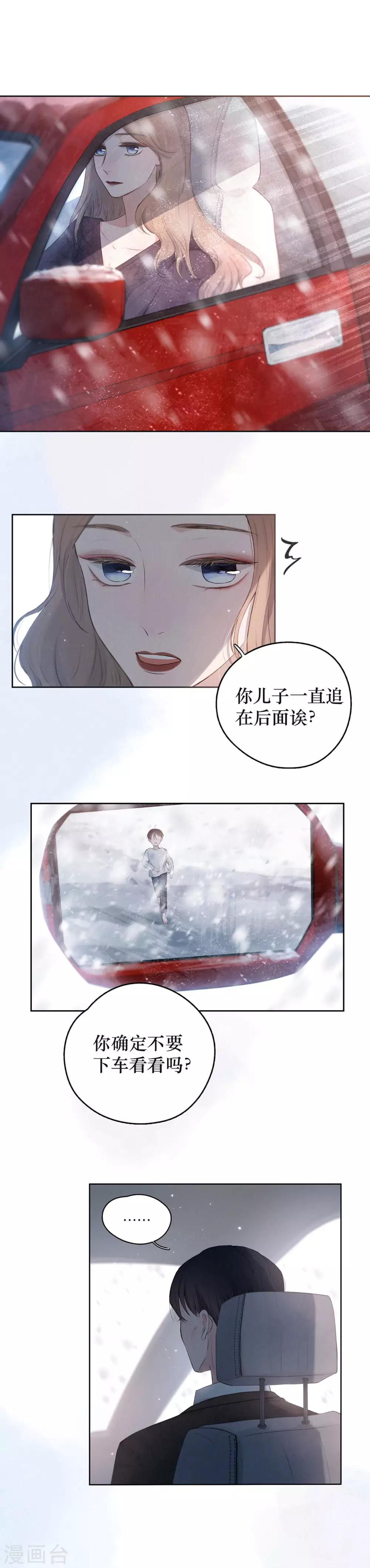 序章 飘雪的平安夜6