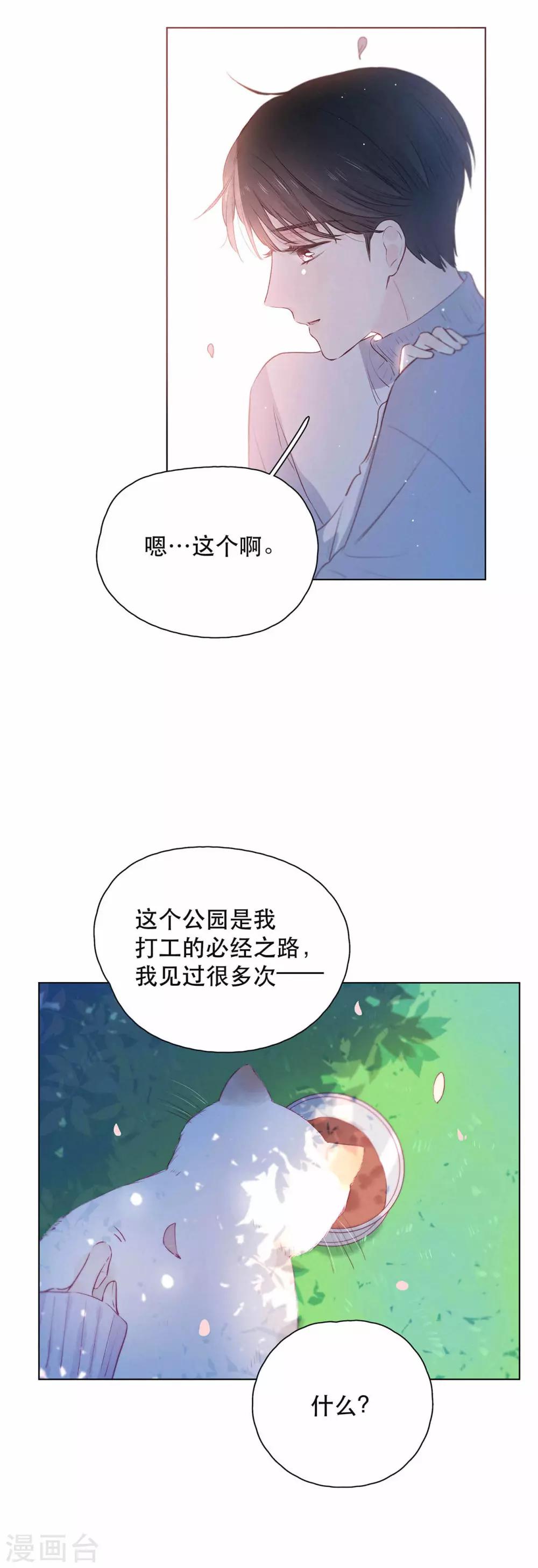 第12话 雪之回忆11