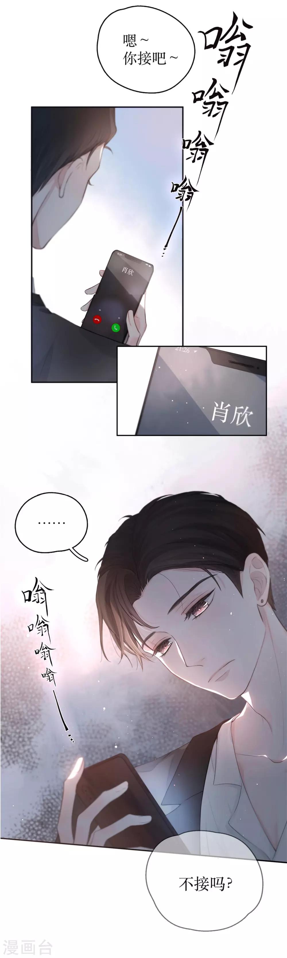 序章 飘雪的平安夜30