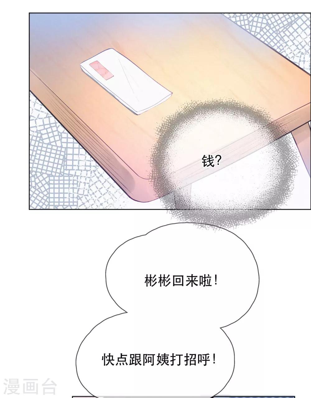 第13话 是男人，也是男孩12