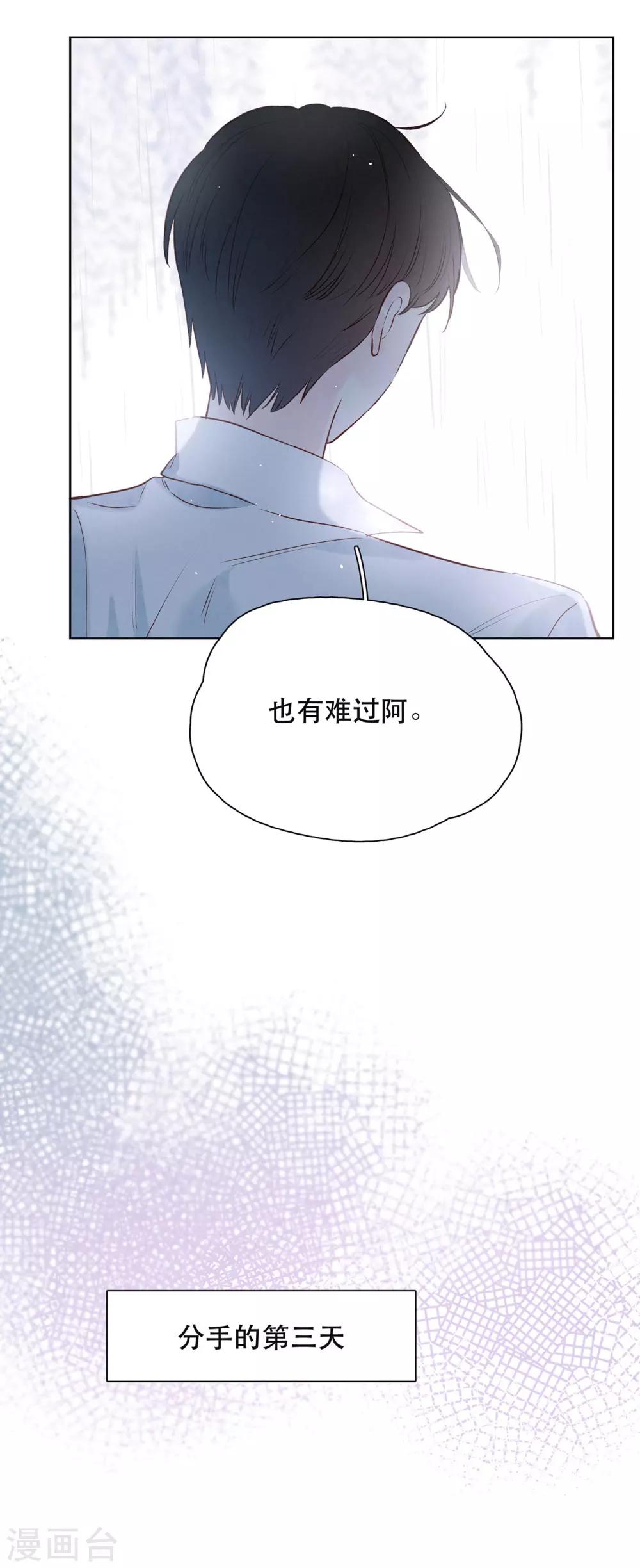 第19话 Someone you loved11