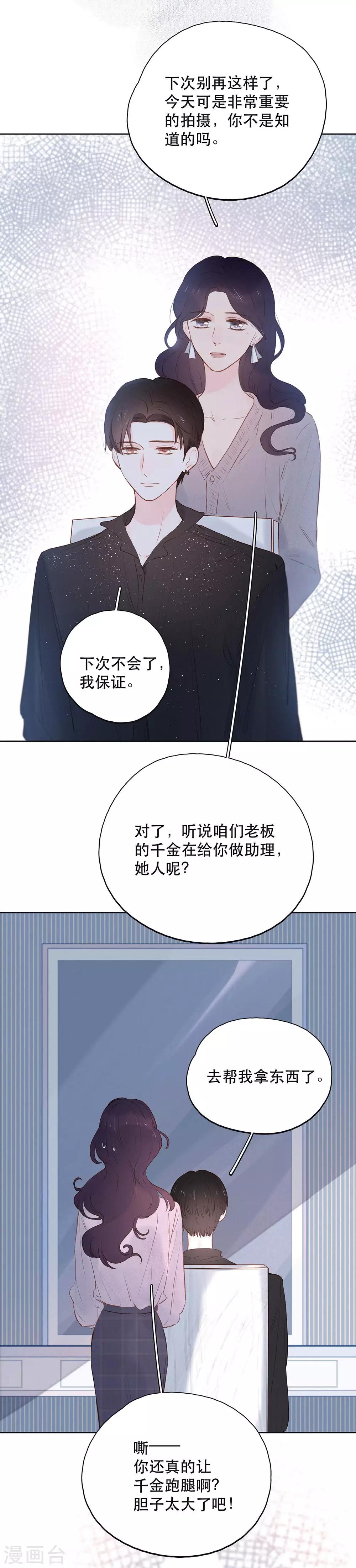 第11话1 他的回礼3