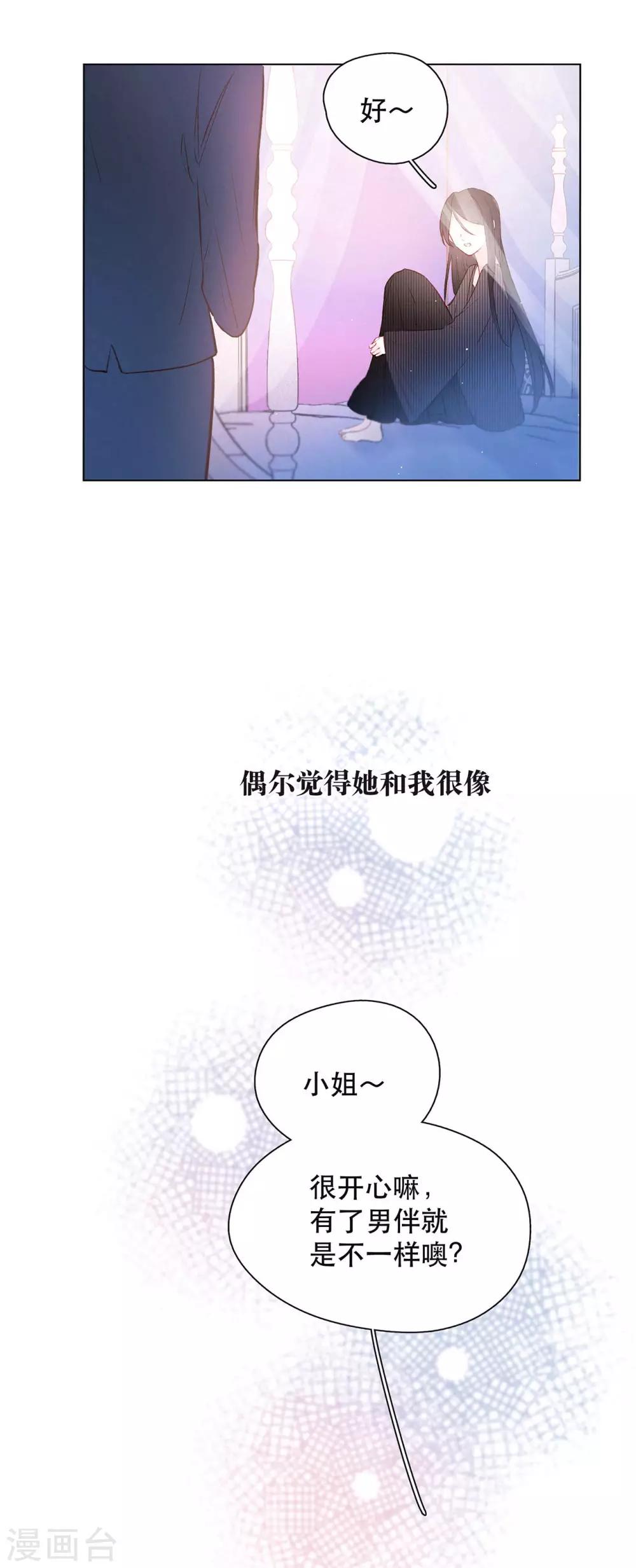 第15话 与往年不相同31