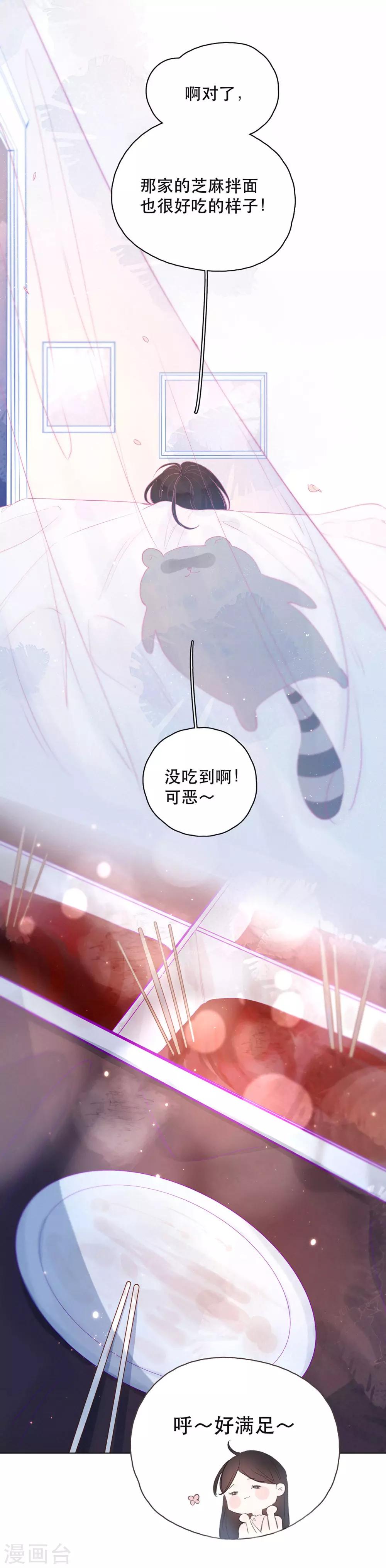 第9话 一起宵夜吗？13