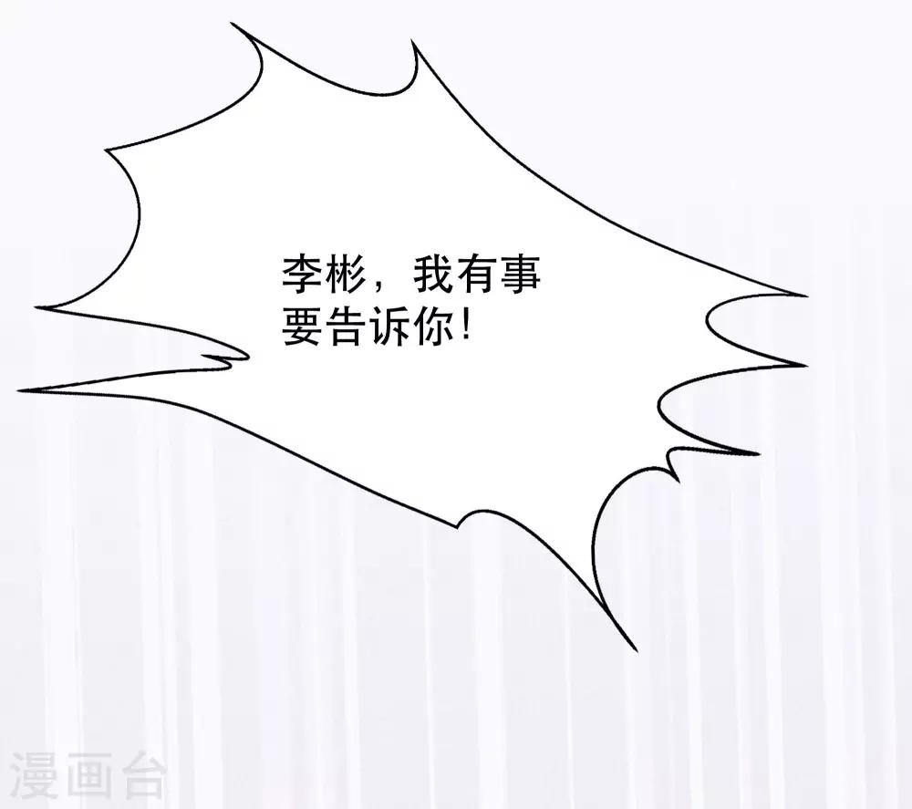 第18话 是爱情的战争吗28