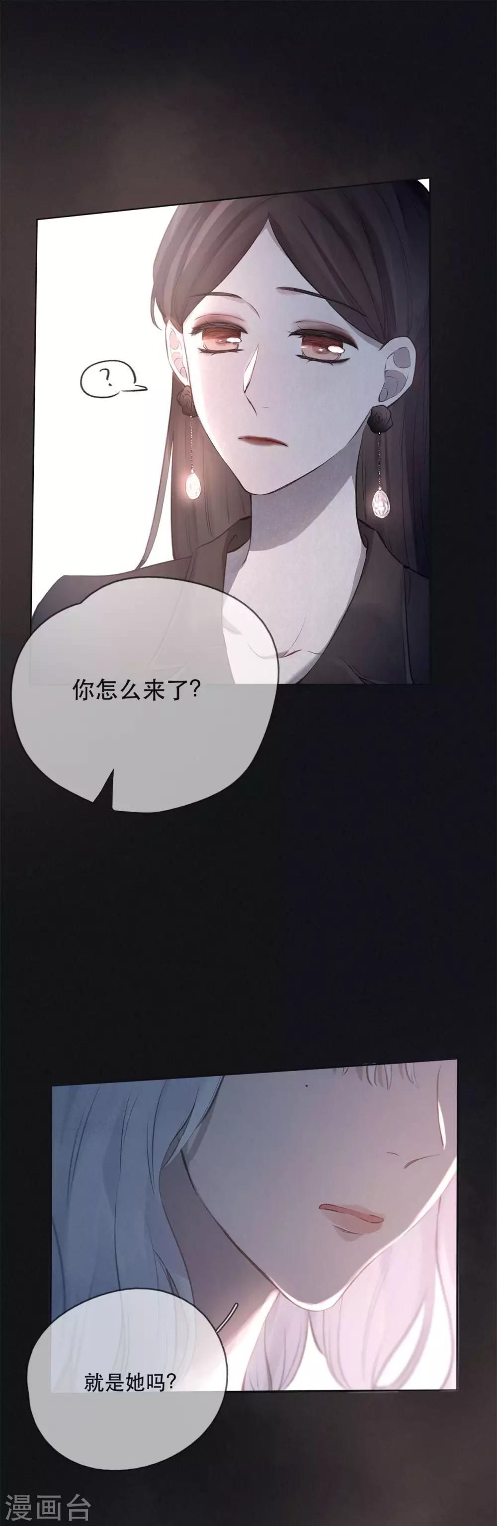 第3话 精雕细琢的美丽19