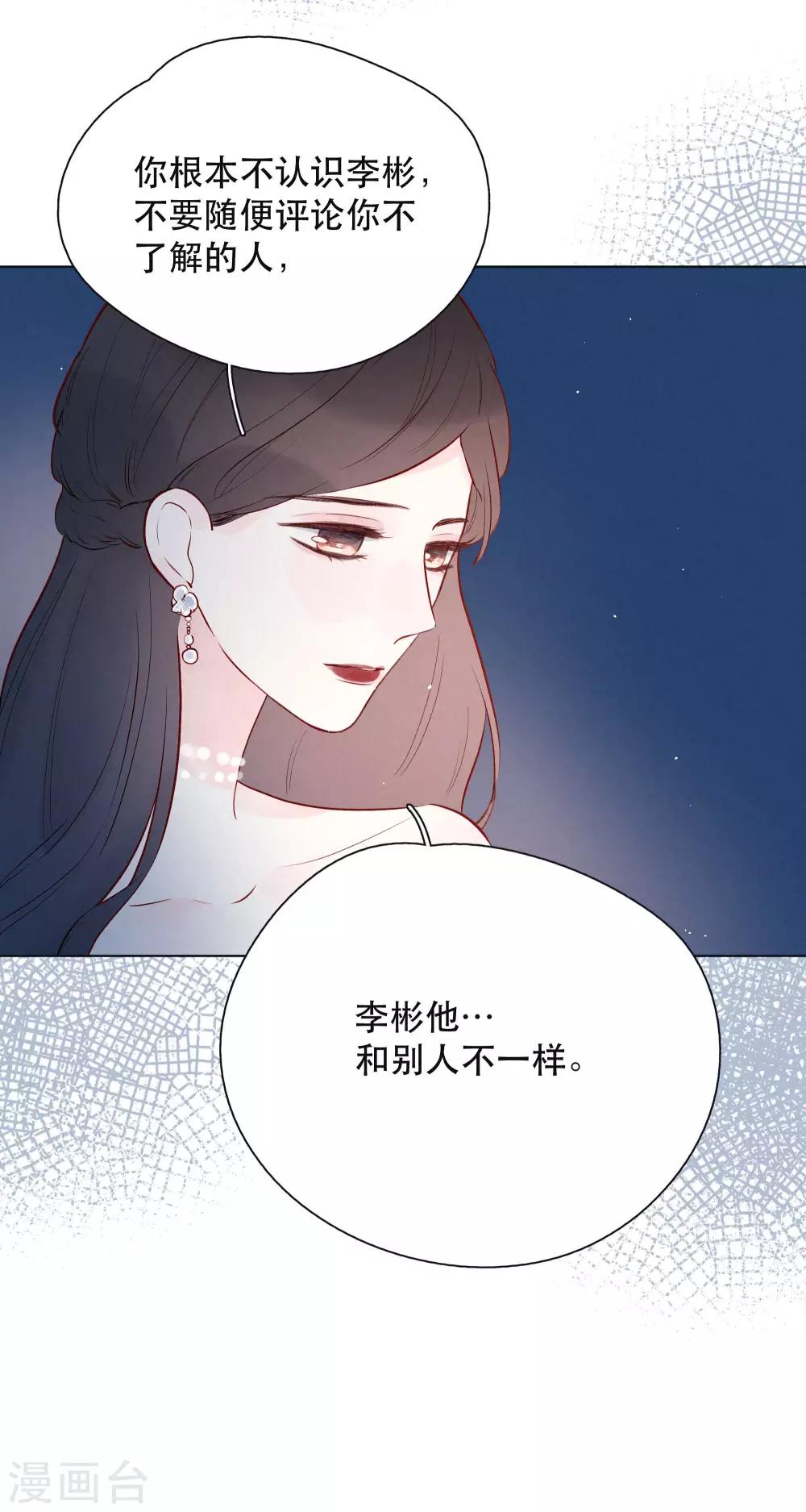 第20话 你的价值11