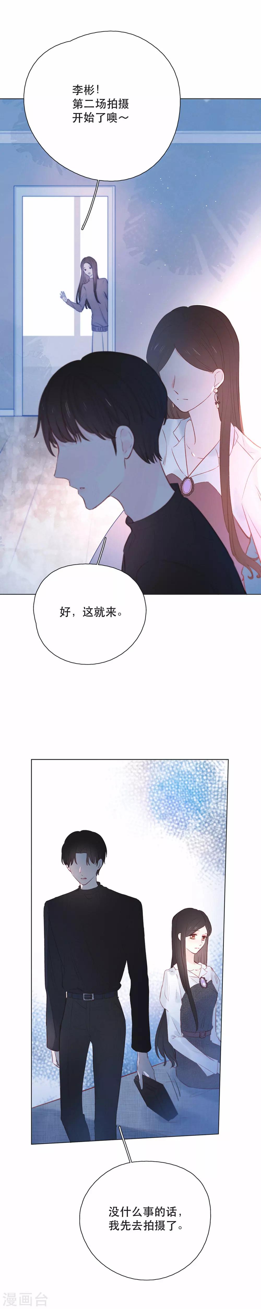第11话2 他的回礼3