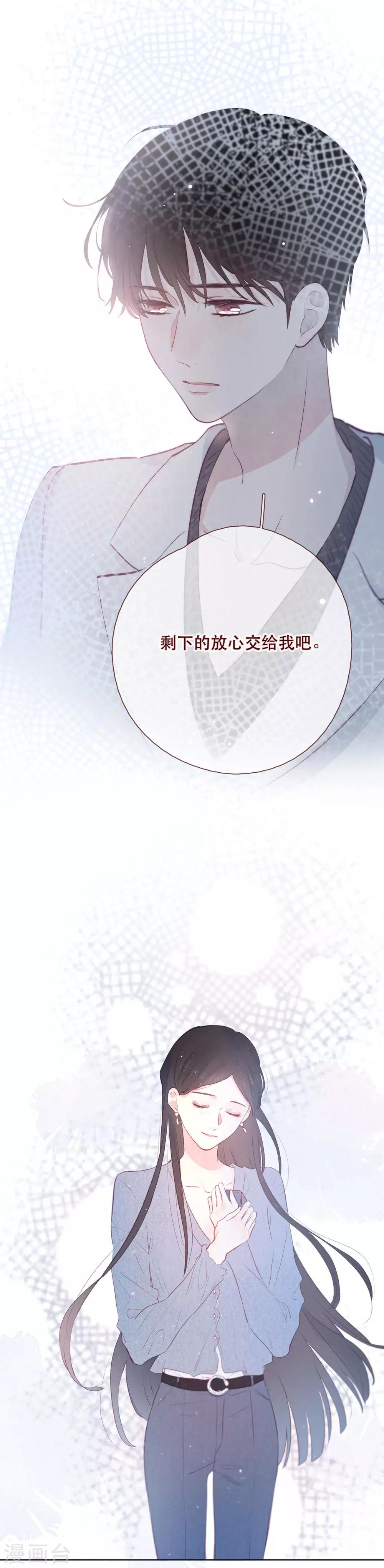 第11话1 他的回礼7