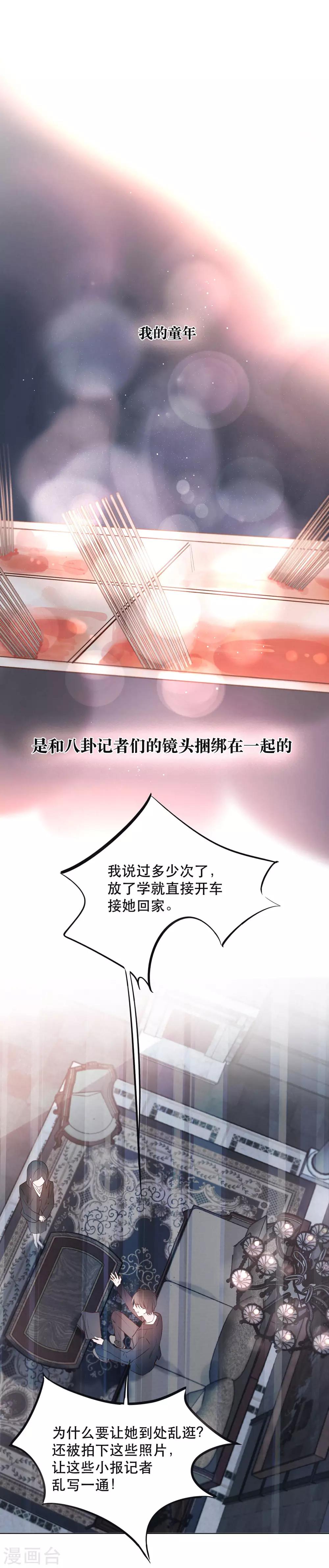 第9话 一起宵夜吗？7