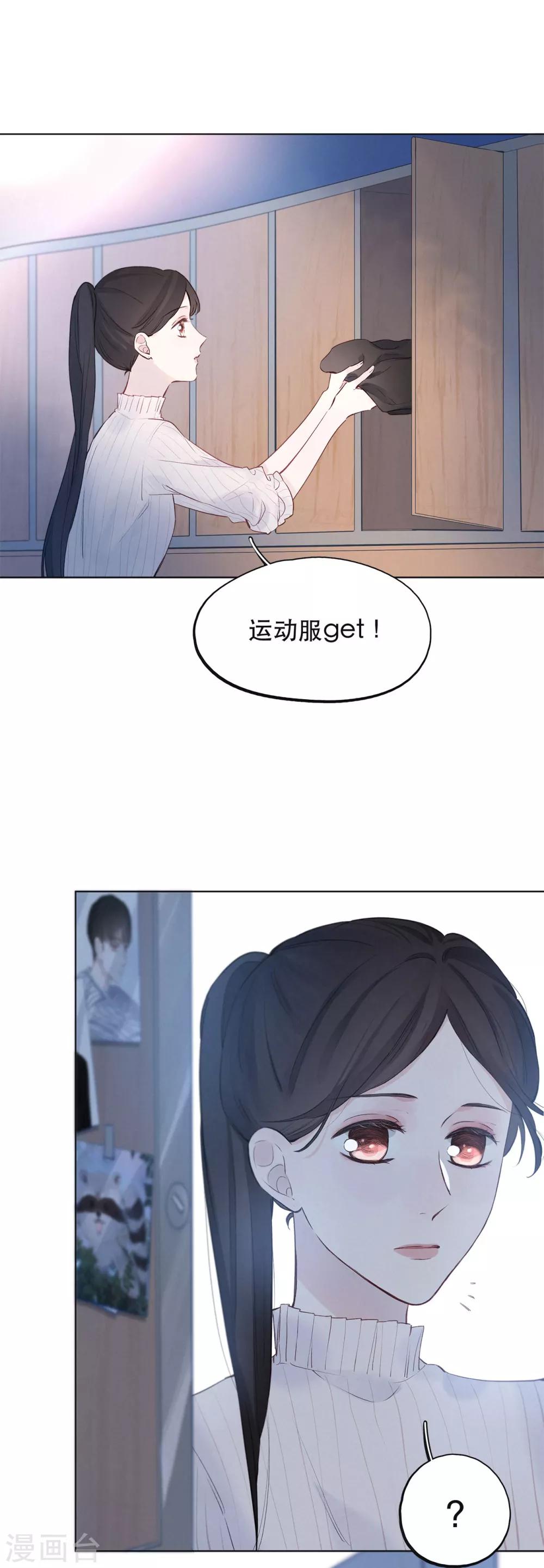 第6话 试衣间，总是有故事13