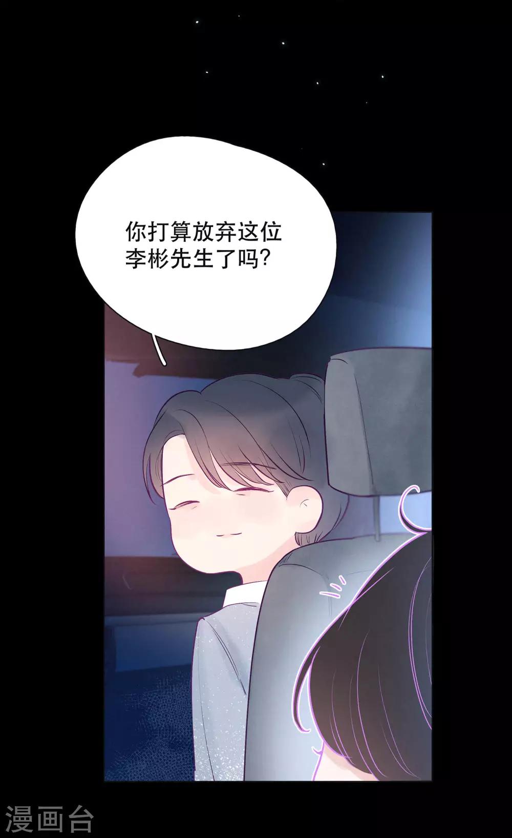 第21话 跳不成的舞28