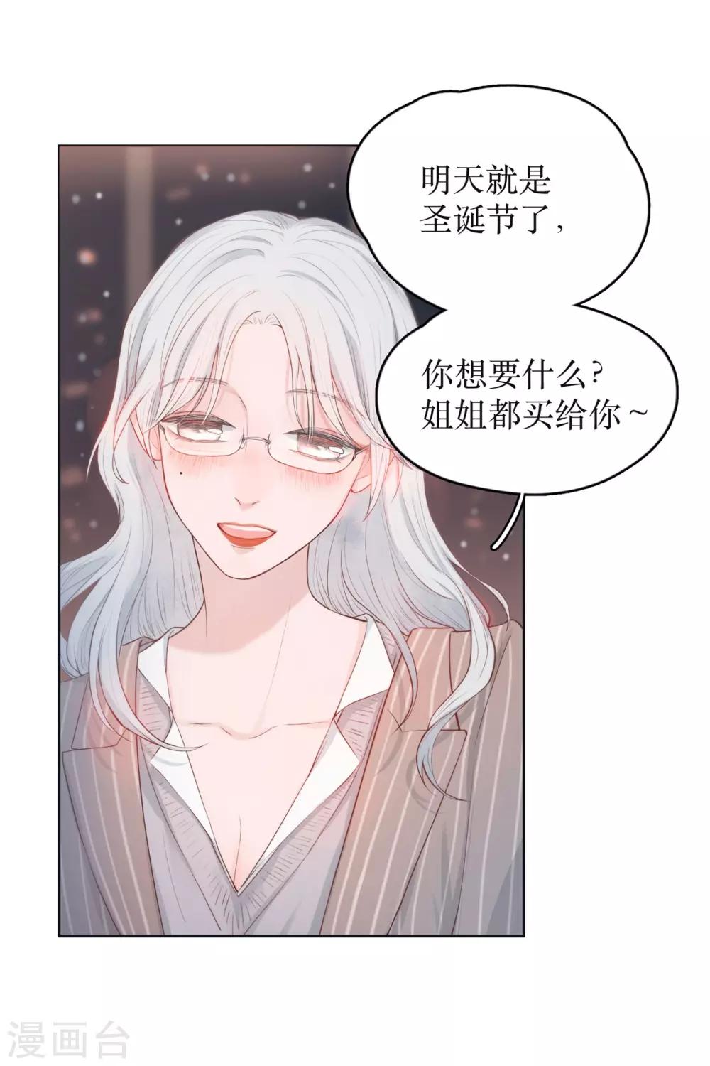 序章 飘雪的平安夜28