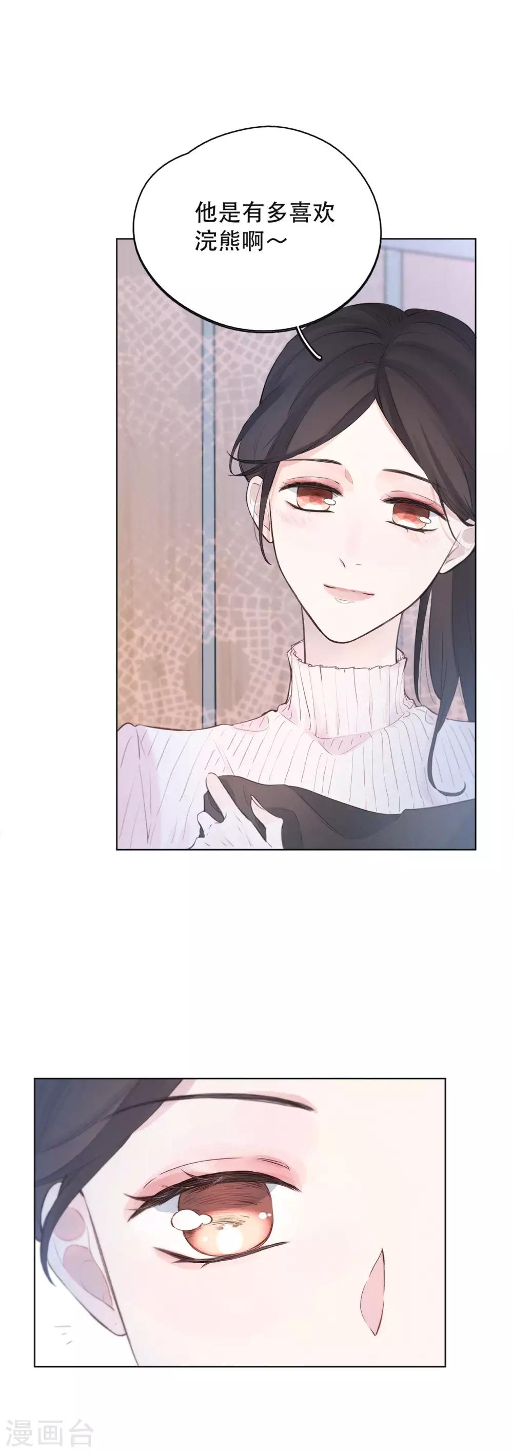 第6话 试衣间，总是有故事15
