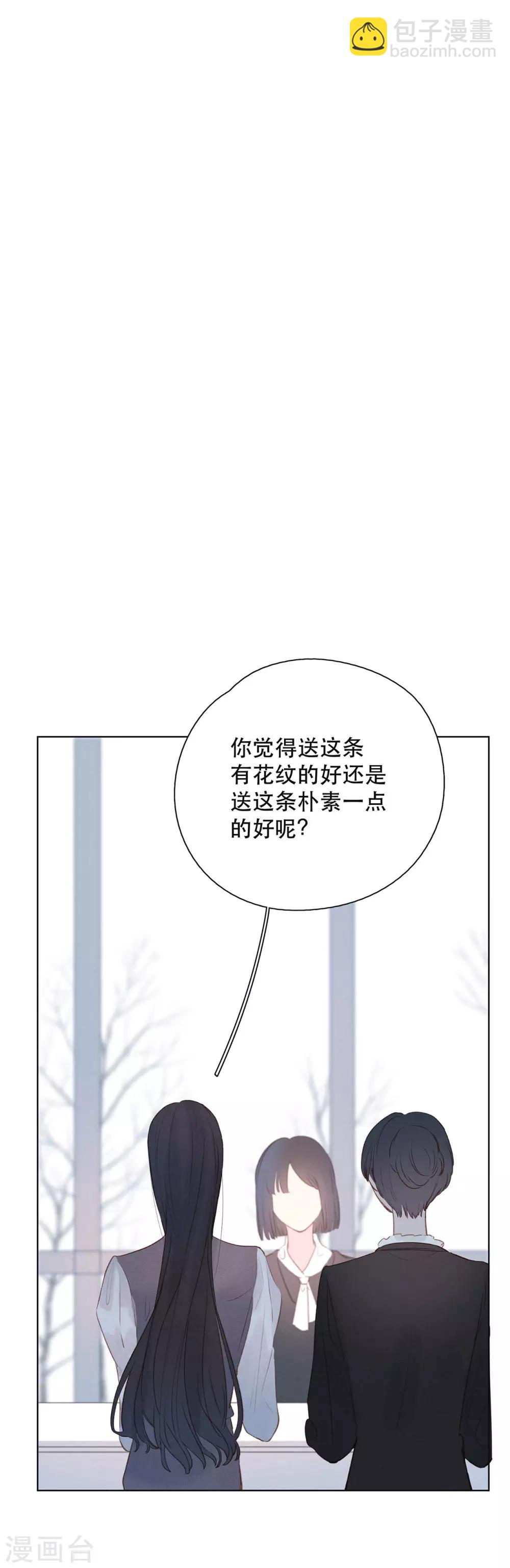 第11话1 他的回礼8