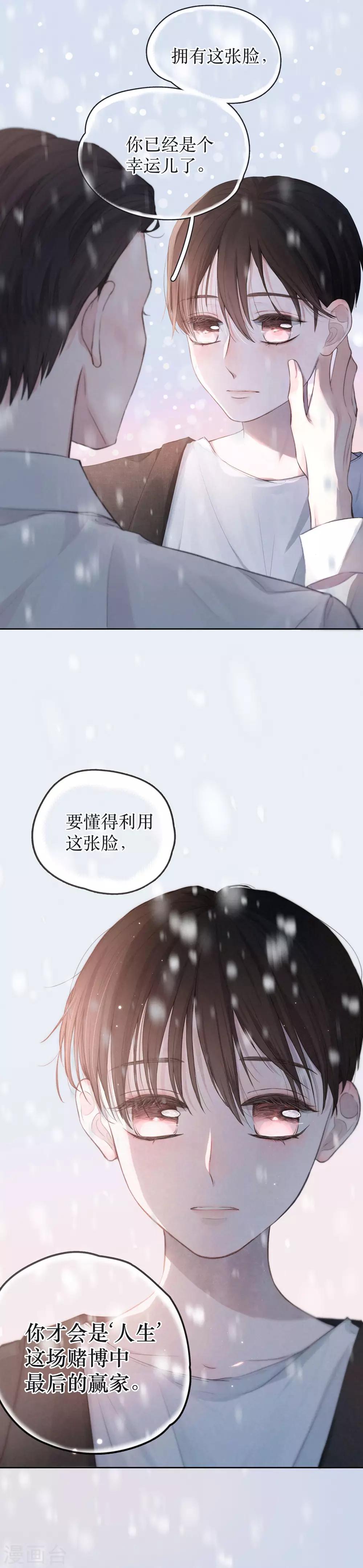 序章 飘雪的平安夜16