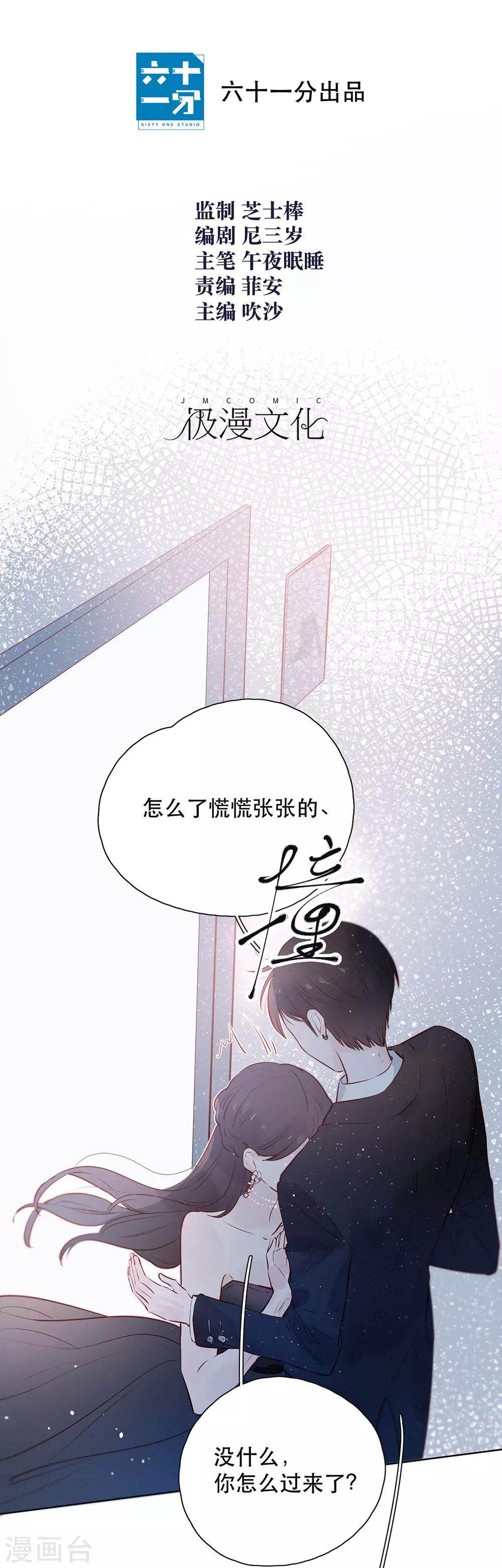 第17话 危险的想法6