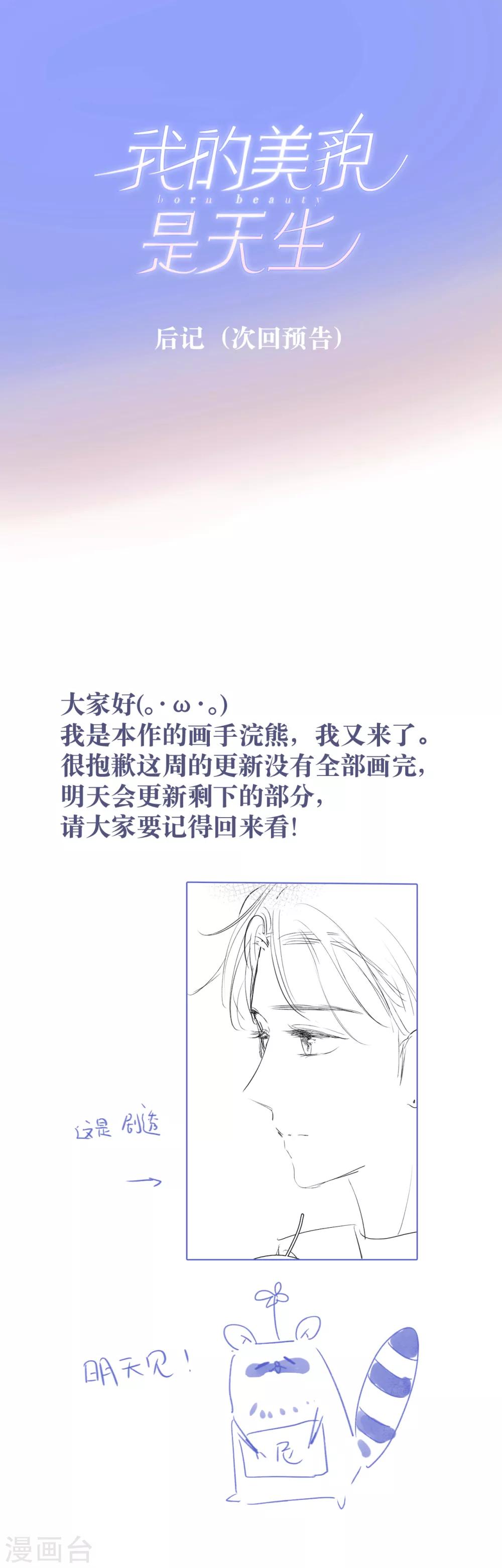 第14话1 被喜欢，也孤独24