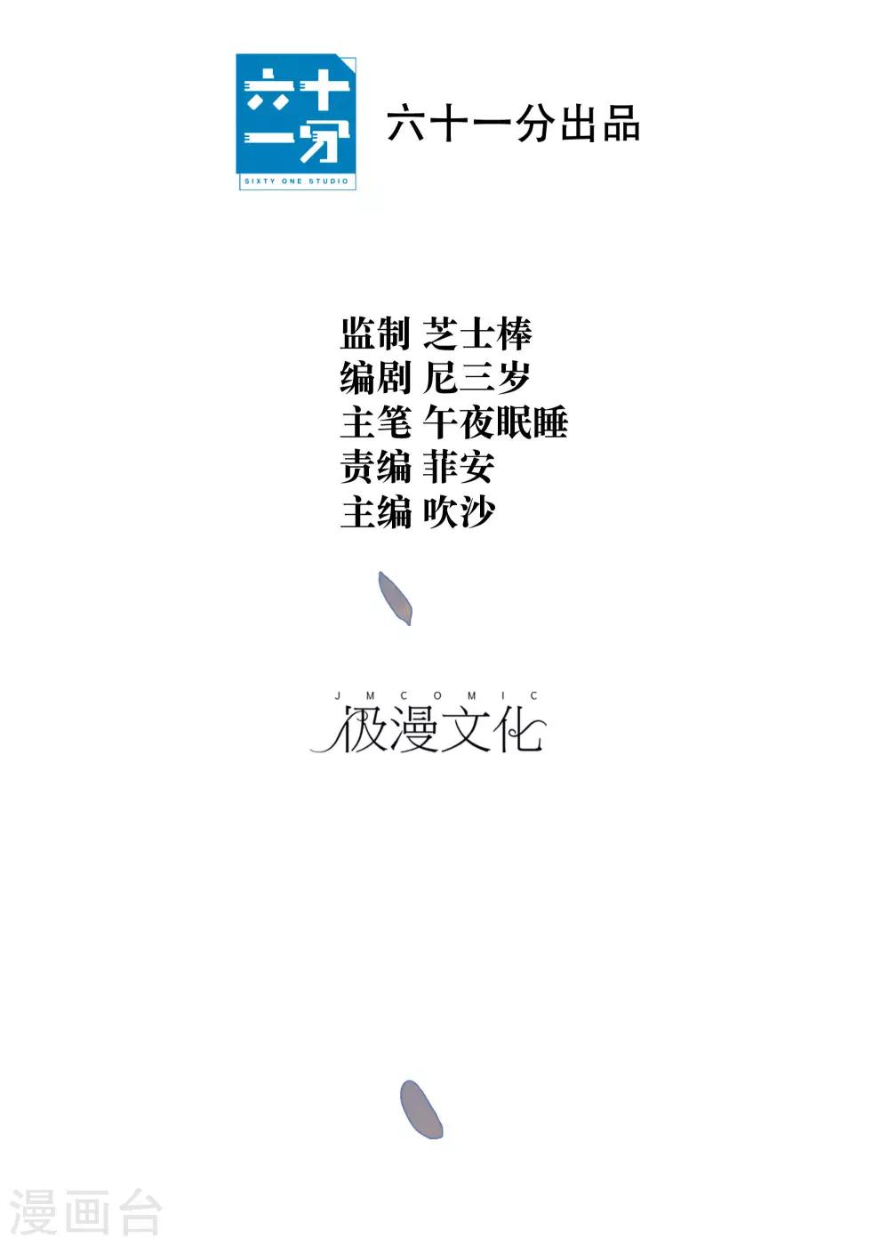 第20话 你的价值8