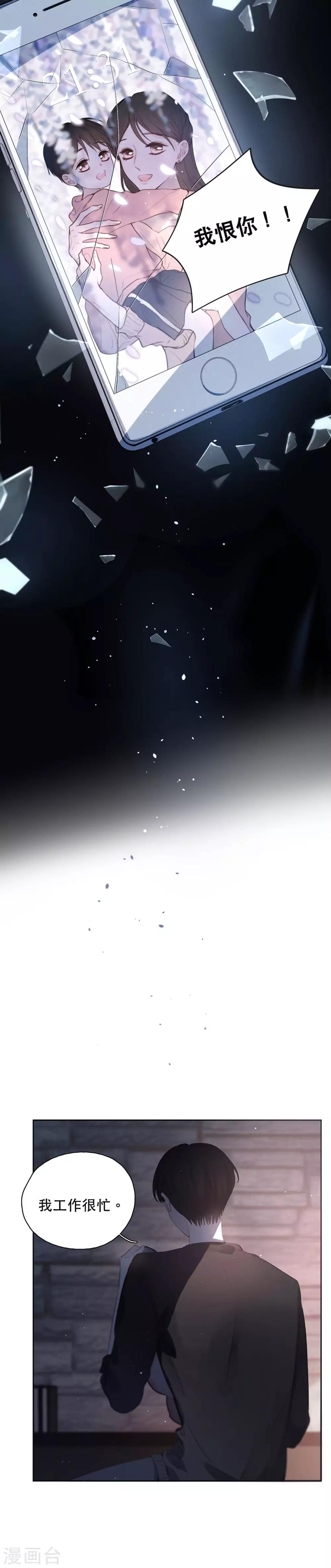 第1话 越界26