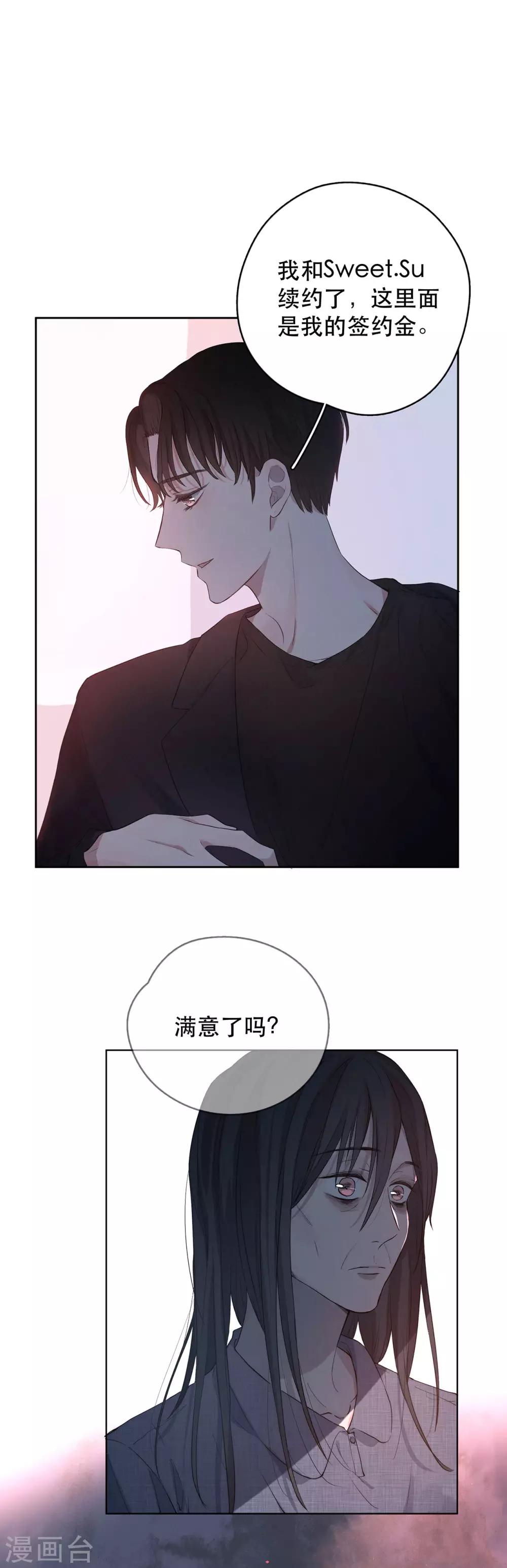 第1话 越界42