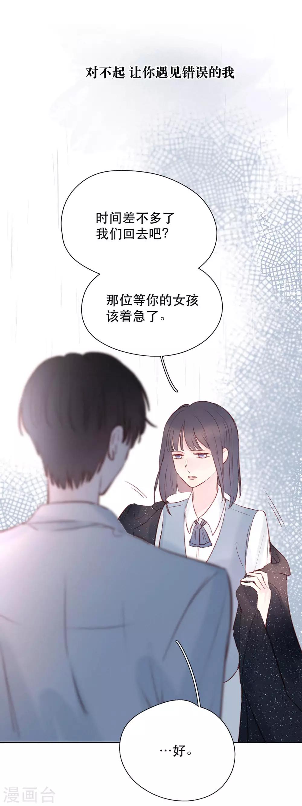 第19话 Someone you loved24