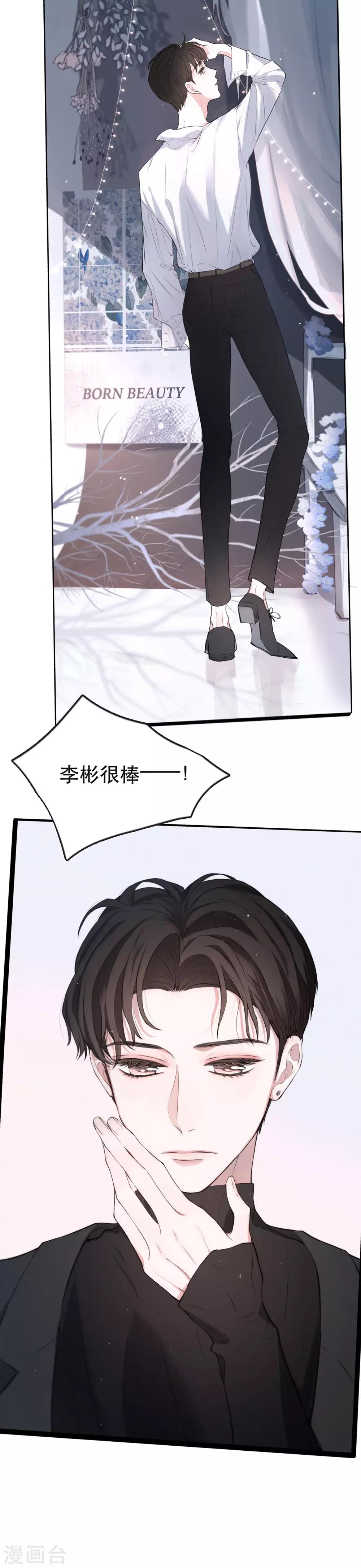 第1话 越界2