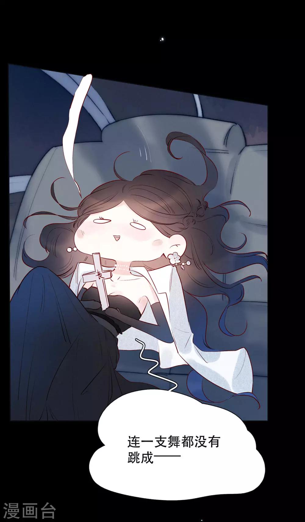 第21话 跳不成的舞27