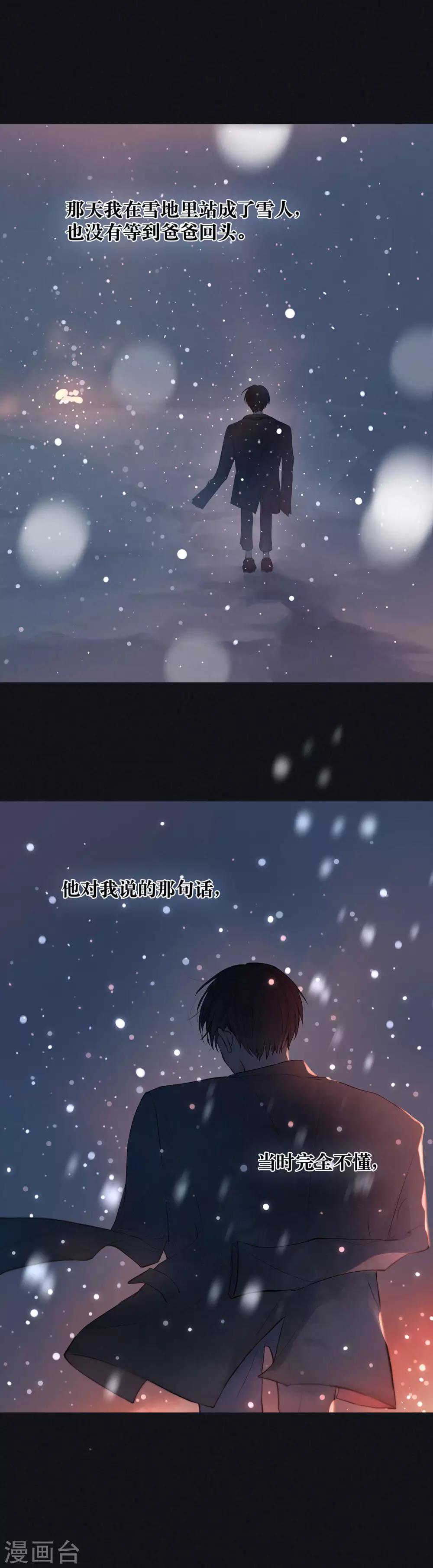 序章 飘雪的平安夜19
