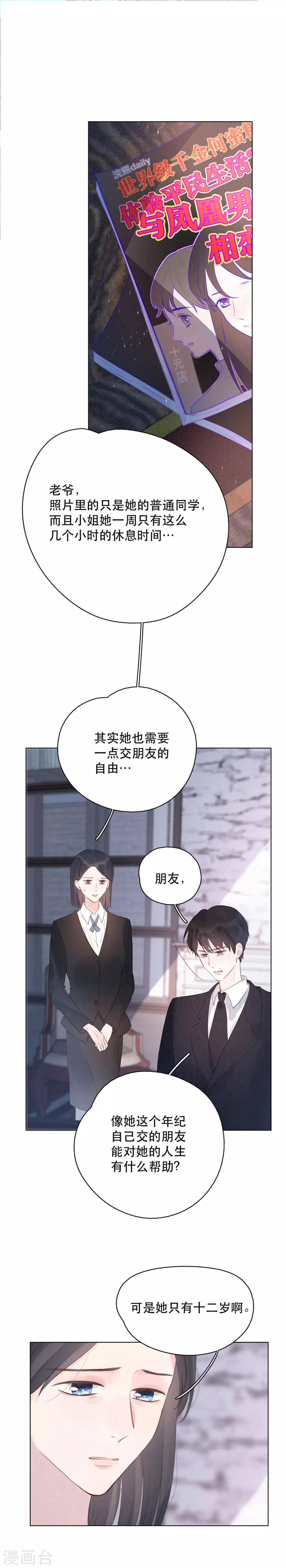 第9话 一起宵夜吗？8