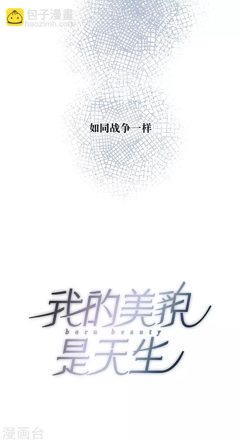 第18话 是爱情的战争吗2
