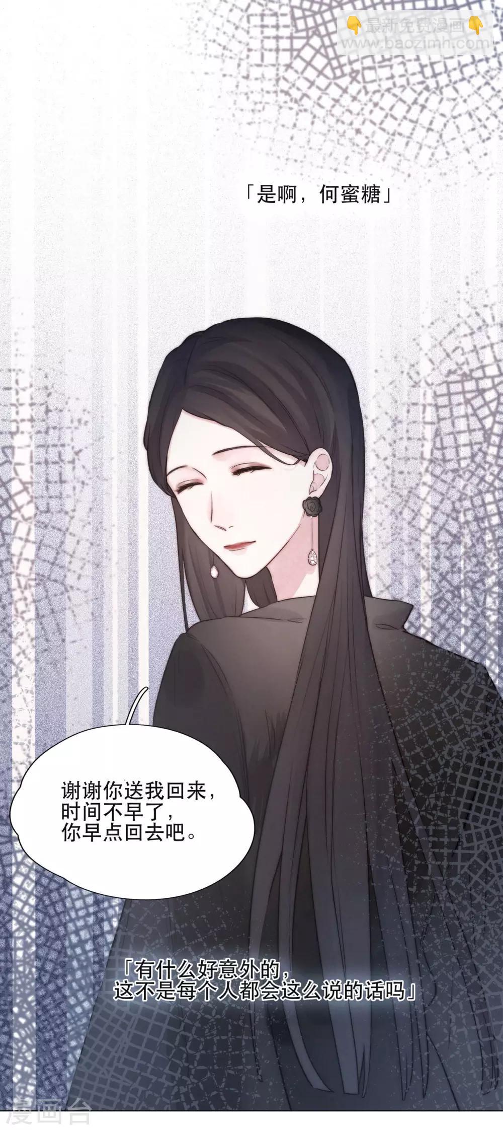 第4话 你也是孤单的人15