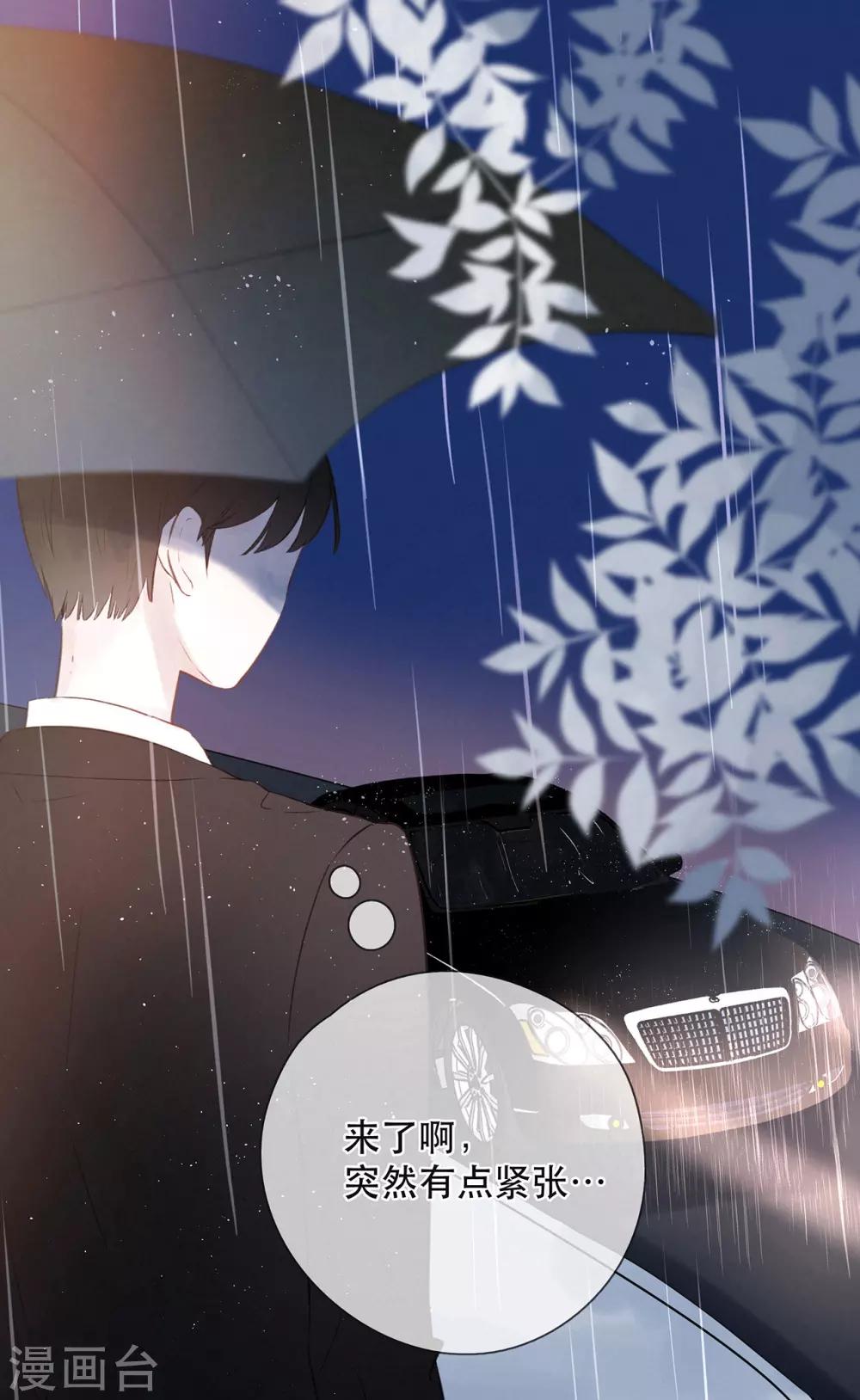 第16话 雨声，你的心跳声4