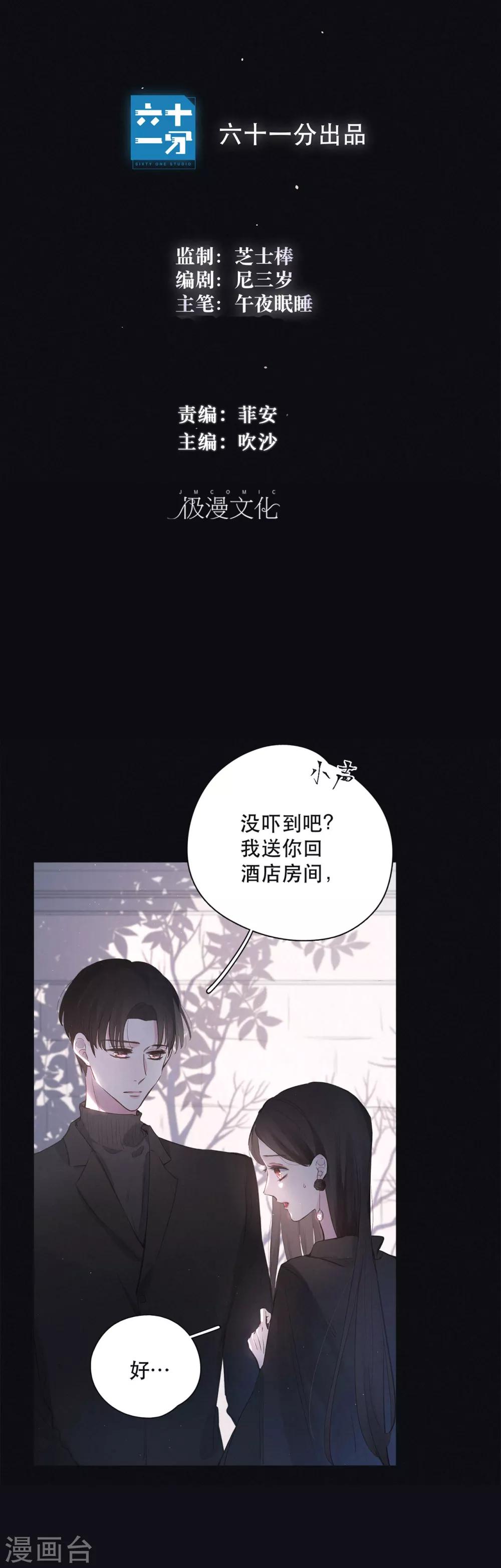 第4话 你也是孤单的人4