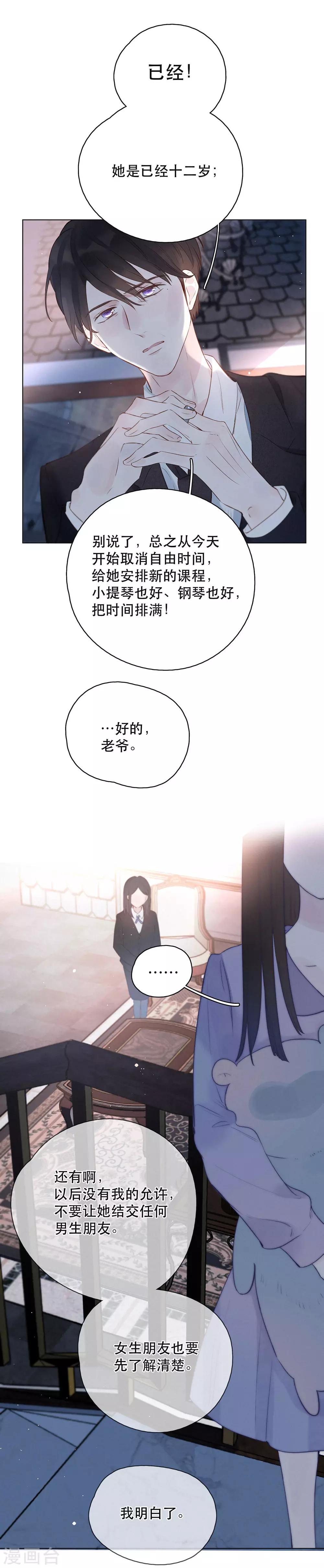 第9话 一起宵夜吗？9