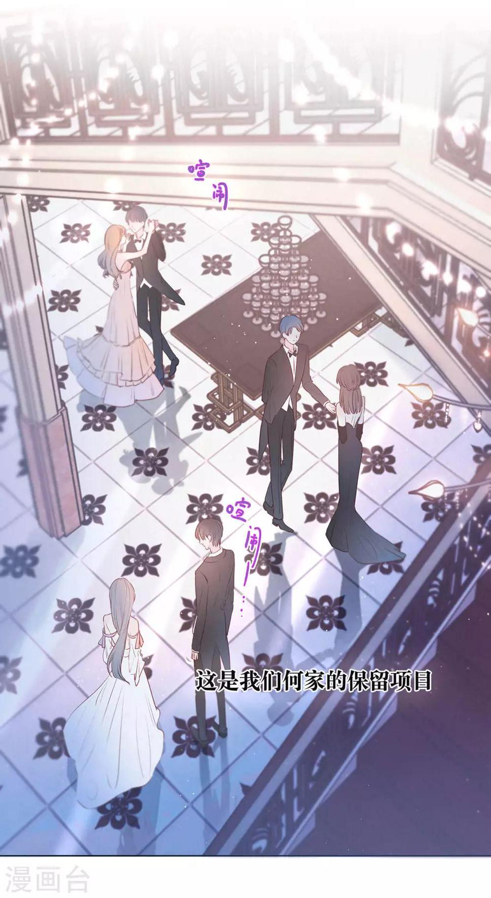 第14话1 被喜欢，也孤独11