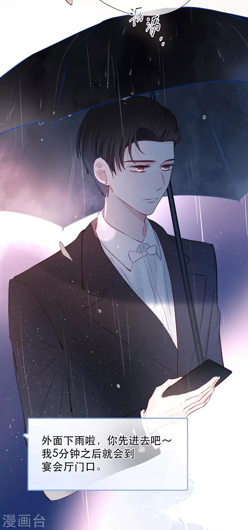 第16话 雨声，你的心跳声2