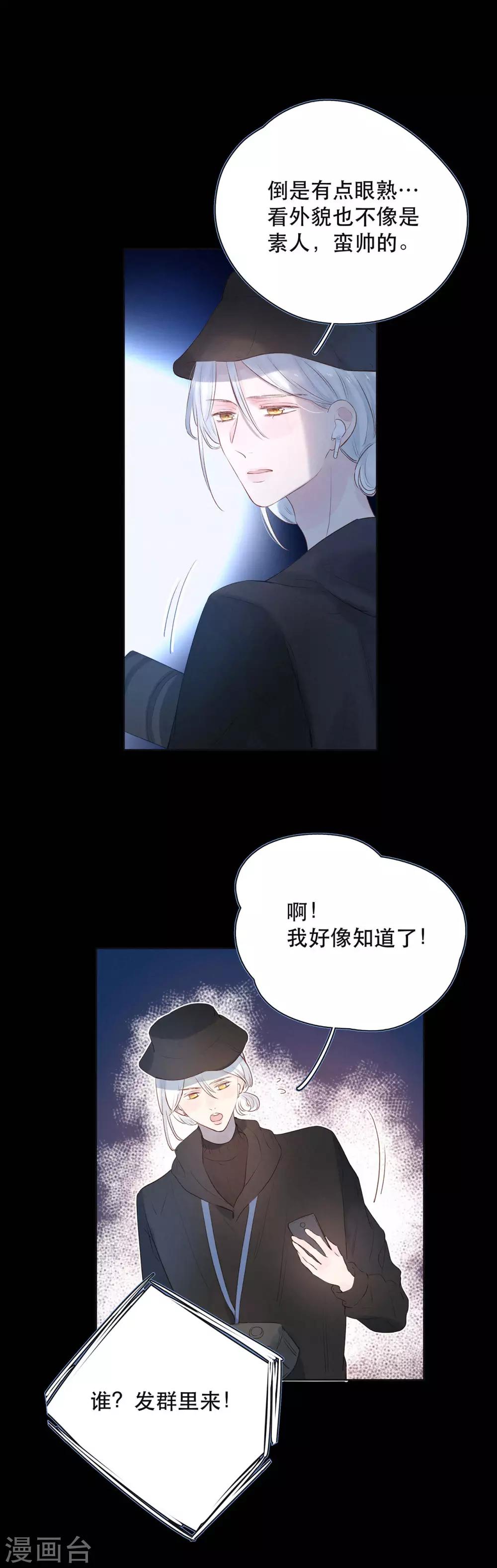 第10话 给某人的礼物2